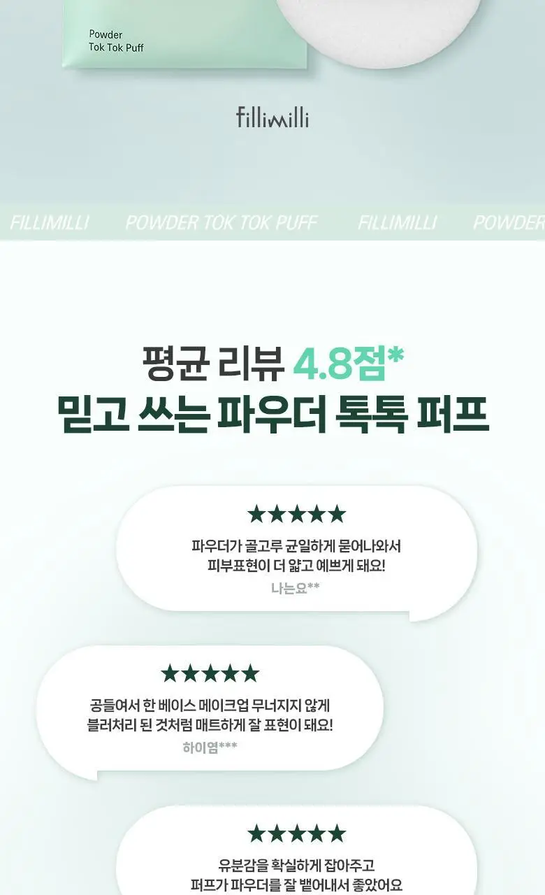 [포켓몬 에디션] 필리밀리 퍼프 골라담기 택1 상세페이지 130